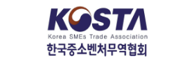 중소벤처무역협회