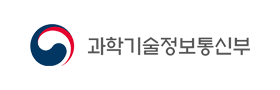 과학기술정보통신부
