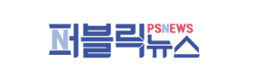 퍼블릭뉴스