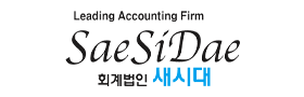 회계법인새시대